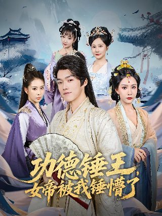 无尽的尽头第10集剧情介绍大结局在线观看