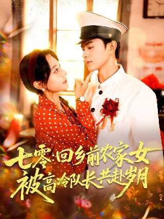 五号特工组第11集免费观看全集下载视频