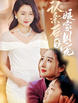 苏小姐你嫁错人了第76集