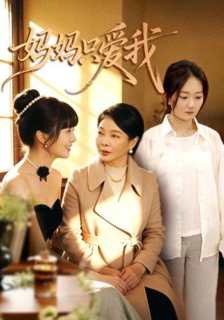 暗黑女子日剧西瓜