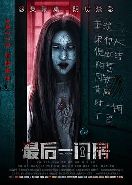 烈火中永生 演员表全部