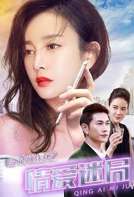 连续剧《启航》在线观看全集