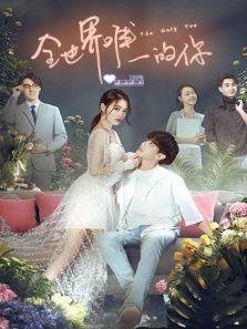 八大女侠闹江湖观看