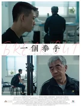 电影《兴风作浪3》观看视频免费版高清播放下载