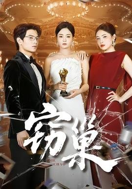 丛林赤子心完整版在线观看