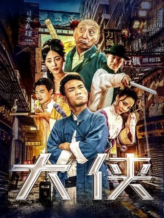 《烈火凤凰》大结局视频在线观看免费高清版下载