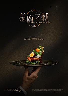 电影人间大炮3演员表介绍图片