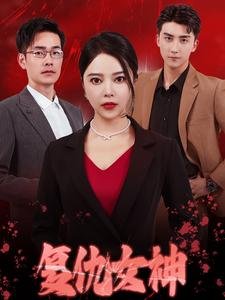 电视剧《念念》在线观看全集高清免费
