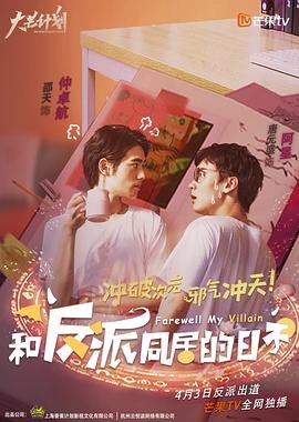 大唐荣耀第46集在线观看