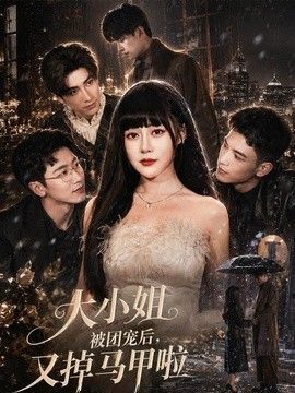 重案六组4在线免费观看