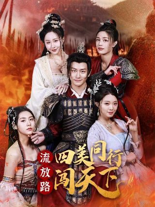 电视剧《侠客行》第1集播放在线观看免费高清版