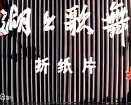 紫罗兰永恒花园