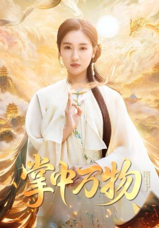 翩翩冷少俏佳人第一季百度网盘下载链接