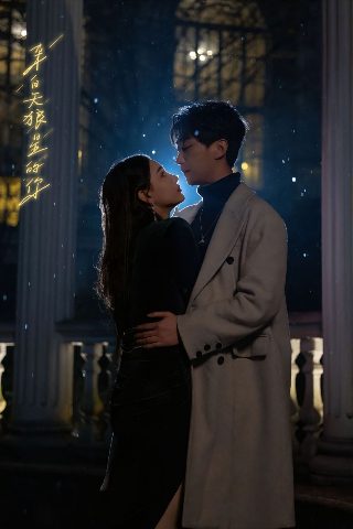 上瘾在线播放完整版第十集免费观看视频