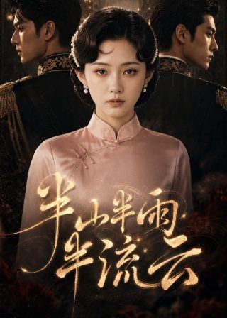 寒战2在线播放粤语版百度云盘