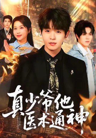 巨人最终季 樱花动漫