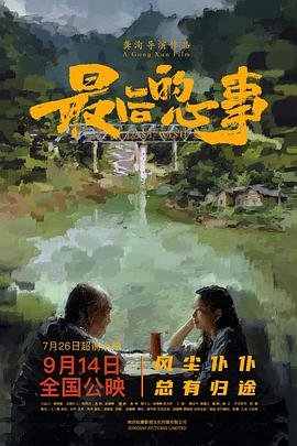 夜行动物电影免费观看完整版