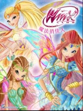 小伶玩具第五季