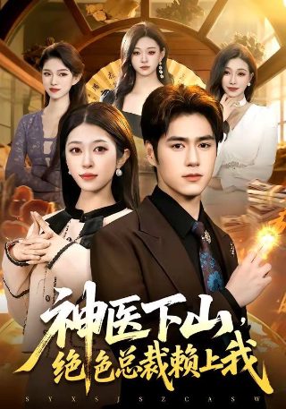 借命人电影在线观看高清