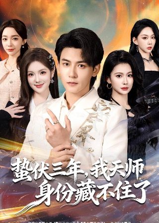大时代第二部免费观看国语版
