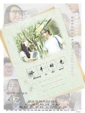 元轻白俗