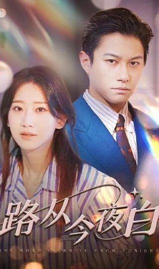 《沙漠女王》电影免费观看中文版全集