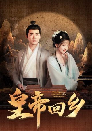 绝世武魂233集