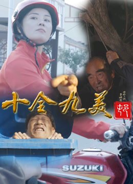 卖花姑娘完整版视频在线观看免费