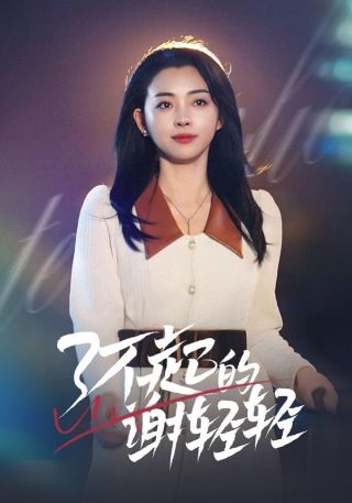 小爸爸29集视频