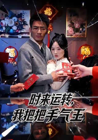 小可爱娜斯佳第二季免费播放全集下载百度云盘