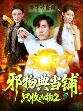《深潜》谍战电视剧演员表大全