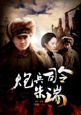电影《与敌共眠》演员表名单介绍