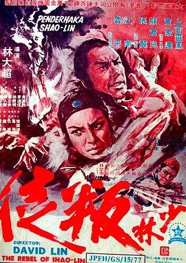 恐怖出游2 电影