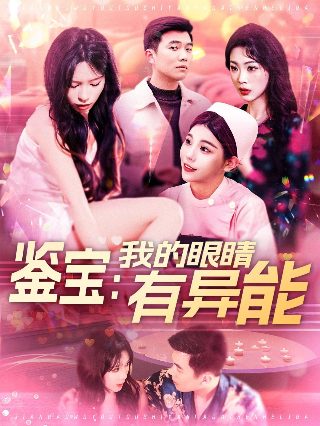 通天书院第一集剧情介绍大结局怎么样