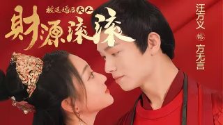 三打白骨精电影在线观看
