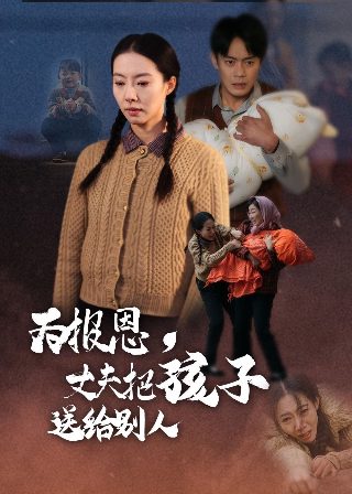 天上人间第三集免费观看视频