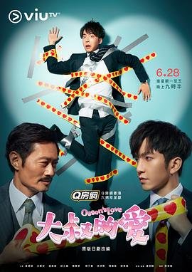欧布奥特曼主题曲演唱会