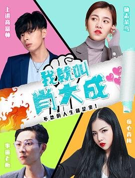 电击小子第五集免费观看