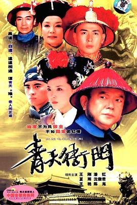 《楚汉骄雄》国语在线播放视频下载
