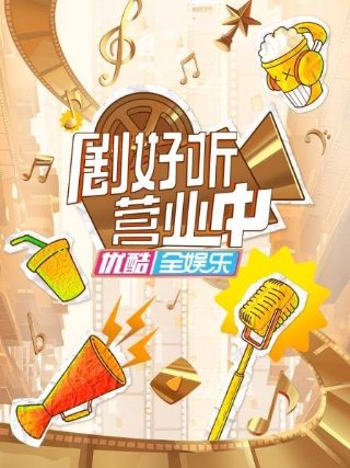 珍馐记电视剧免费观看完整版