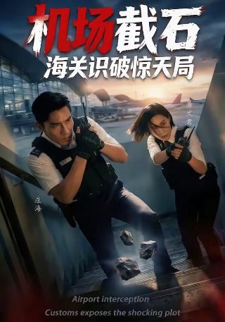 少年歌行风花雪月篇18集完整版免费观看