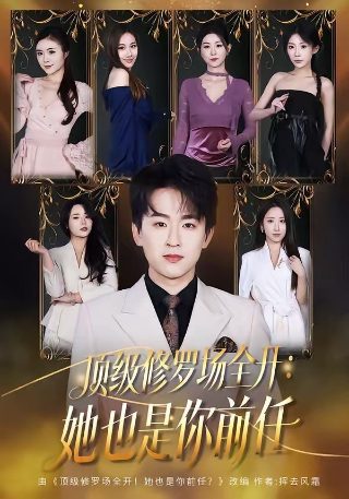 回到未嫁时30集完整版百度云网盘