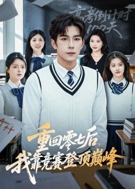 灵域第26集免费观看完整版视频