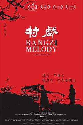 《孔子》动画片片尾曲