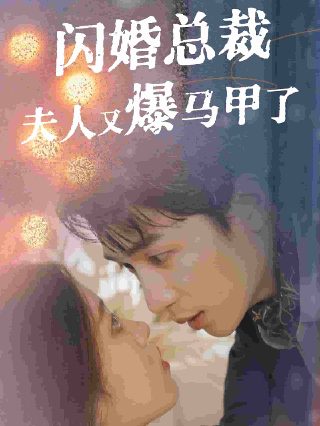 钟汉良李小冉来不及说我爱你