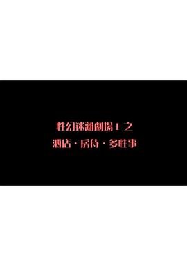 假面骑士利维斯第179集中文字幕在线观看