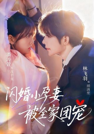 闪闪惹人爱百度云mp3下载