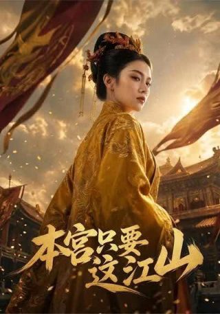 礼仪老师电影在线观看免费中文