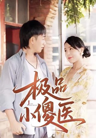 我们的法则第二季正片