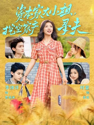 魔高一丈豹妹是谁演的